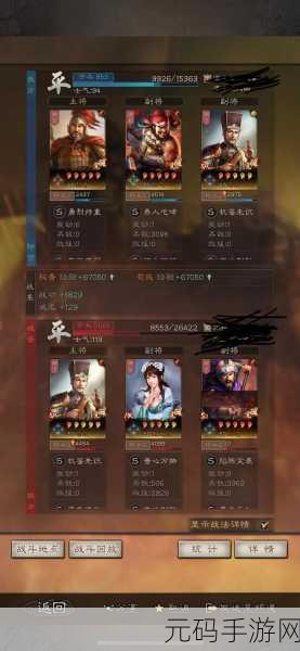 三国志战略版，SP荀彧搭配及新武将攻略全解析