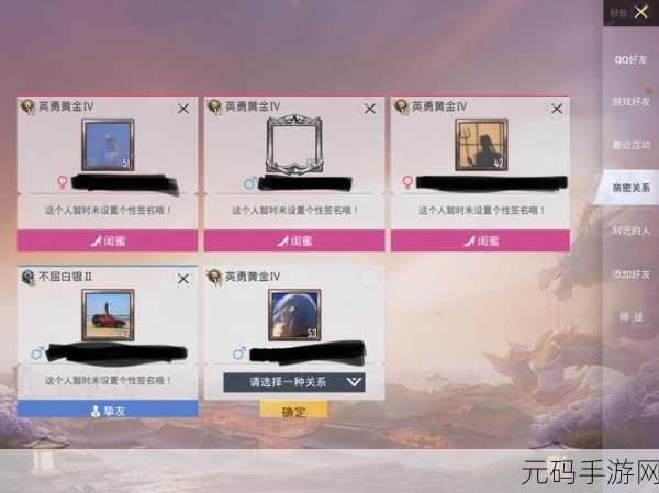 和平精英,揭秘玩家间亲密度关系的极限高度