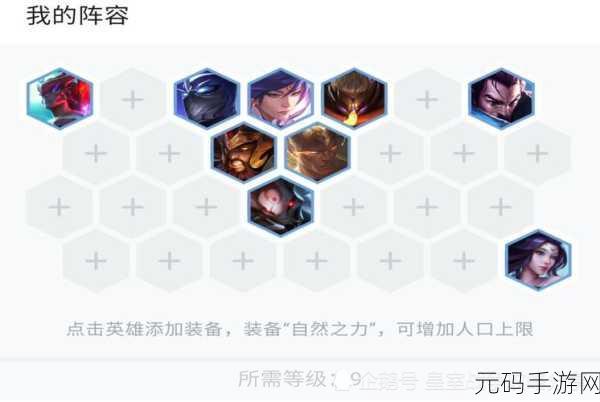 云顶之弈新版本，天选决斗大师玩法与装备合成全攻略
