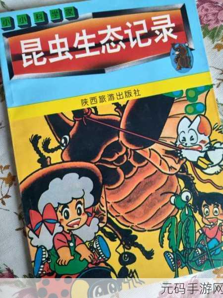 虫虫漫画官方页面免费漫画观看：1. 免费畅享虫虫漫画，精彩内容随时看