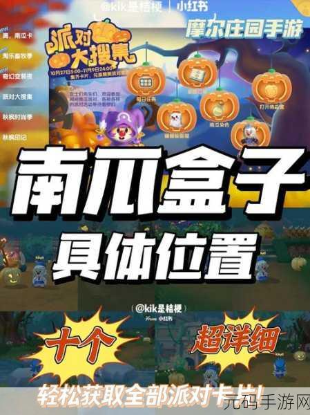 摩尔庄园手游栅栏获取全攻略及价格一览