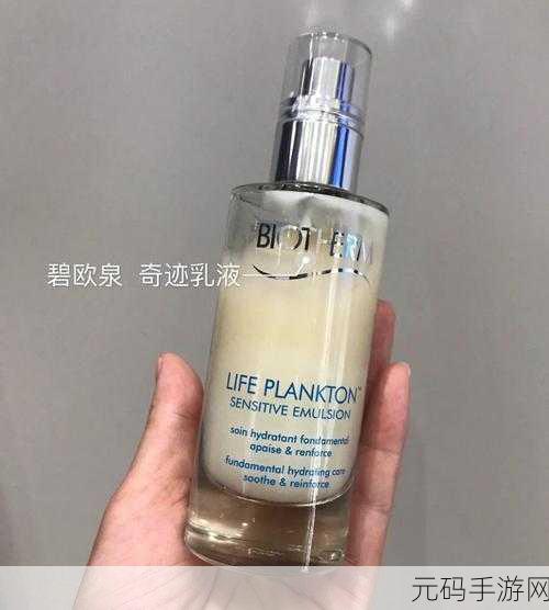 w永久939w乳液78:1. 探索w永久939w乳液的奇妙护肤效果