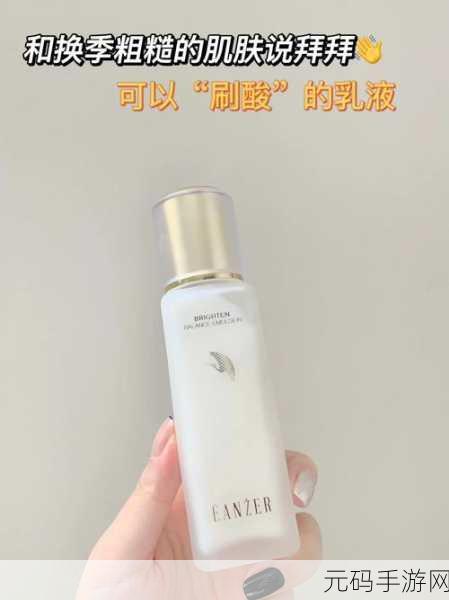 w永久939w乳液78:1. 探索w永久939w乳液的奇妙护肤效果