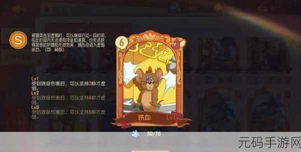 猫和老鼠手游，揭秘侦探杰瑞加点与知识卡搭配策略
