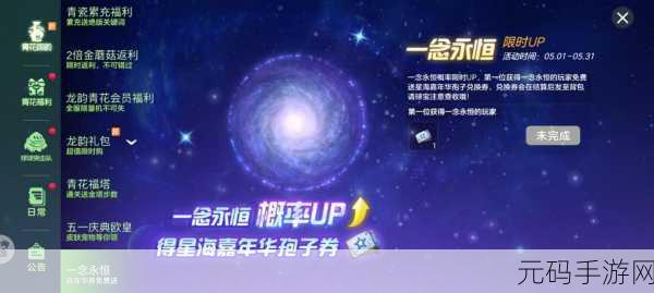球球大作战新皮肤揭秘，孤独的喜鹊孢子，甜蜜兑换棒棒糖大揭秘！
