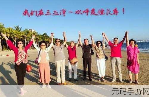 大团圆公交车大结局2:1. 《大团圆公交车:新旅程的启航