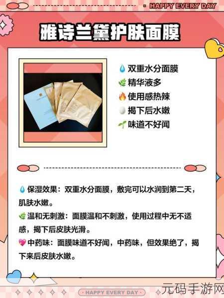 一个在上吃一个在下面敷面膜：1. 上下同享护肤乐趣：面膜的双重体验