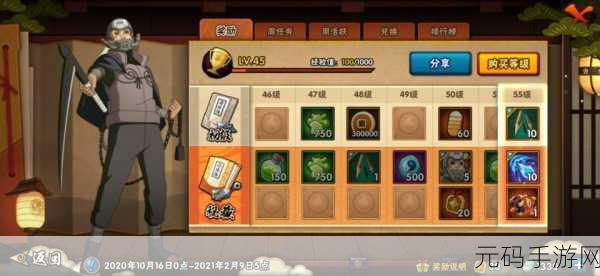 火影手游，健康系统下忍法帖充值限额攻略全解析