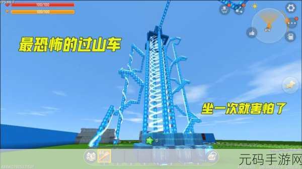 迷你世界创意无限,揭秘过山车头的制作与合成秘籍