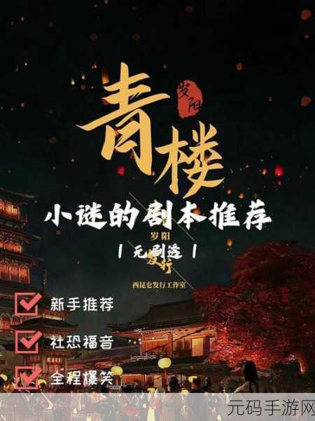 青楼传媒:1. 青楼传媒:探索古风文化的新视角