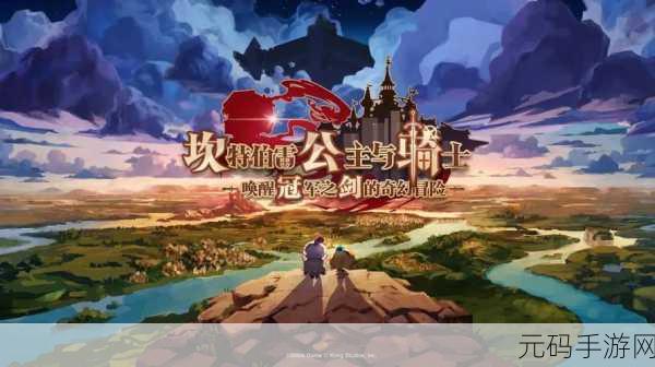 坎公骑冠剑,骑士之光,主角培养价值大揭秘