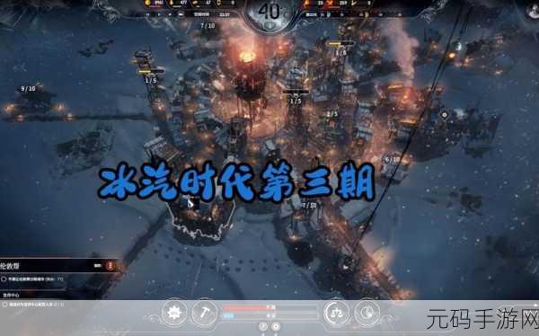 冰汽时代策略大揭秘，如何智取伦敦帮，守护极地家园