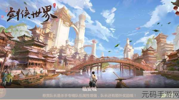 剑侠世界手游，探秘宝藏系统的无限可能