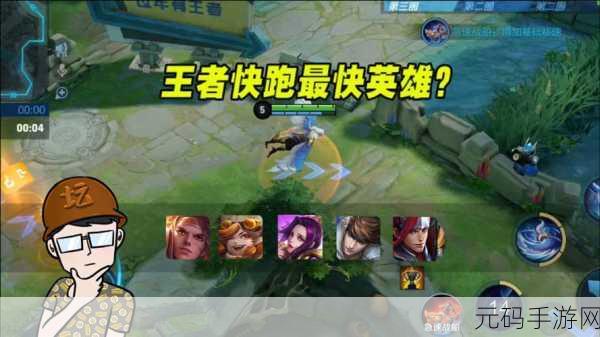 王者荣耀 2021 王者快跑,战船效果全方位解析
