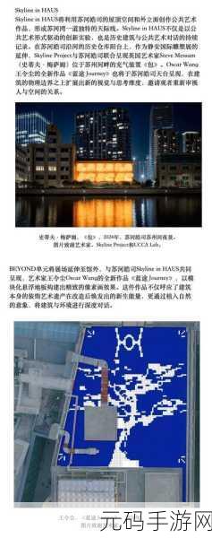 370大但人文艺术:1. 370大但艺术展:重新定义人文边界