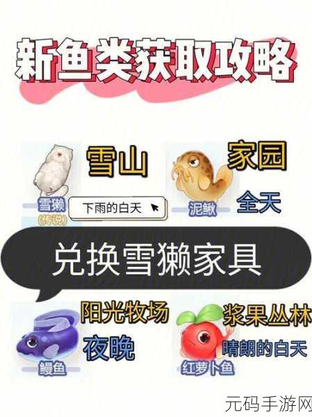 摩尔庄园手游，香煎鳕鱼食谱配方大揭秘