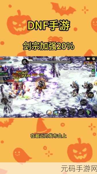 地下城与勇士手游剑宗震撼登场,驭剑术传承者,捍卫正义之道