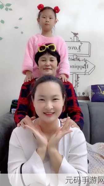 妈妈女儿齐上阵:1. 母女携手共创美好未来