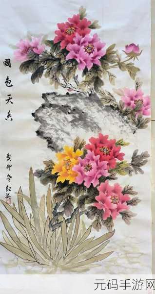 精品成品国色天香卡一卡三卡:1. 国色天香:品味中华传统文化的瑰宝