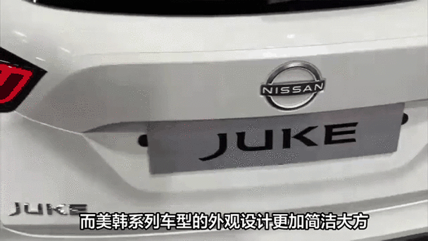日产欧产美韩系列区别图片：1. 日产欧版与美韩版车型设计风格的对比分析