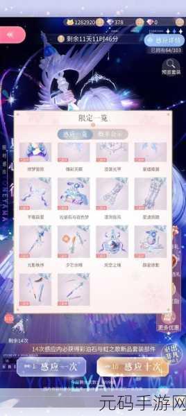 闪耀暖暖跨年惊喜！礼包领取与兑换码全攻略