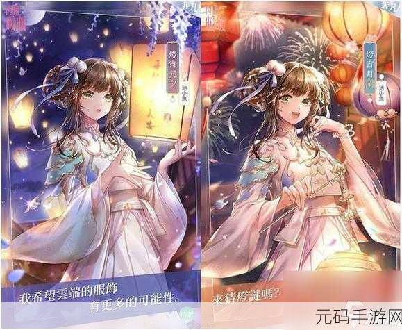 闪耀暖暖跨年惊喜！礼包领取与兑换码全攻略