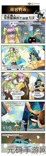 王者荣耀峡谷探险新篇章,揭秘五处异常探索玩法