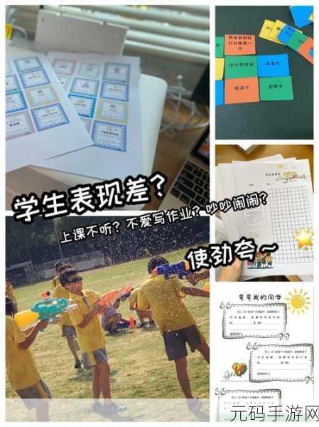 老师1V3：1. 探索多元学习：老师与学生的互动新模式