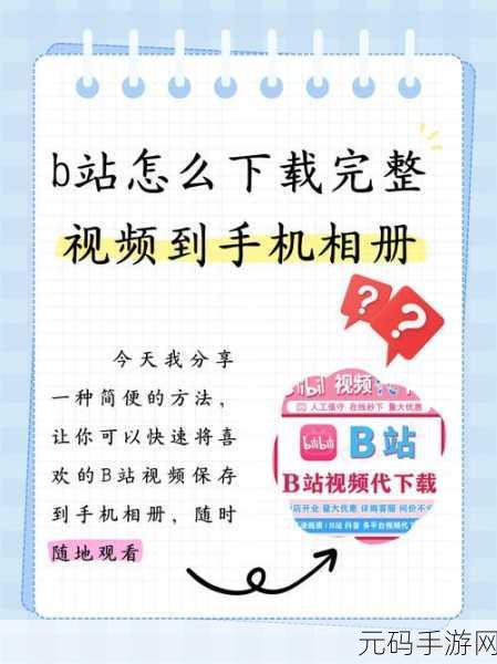 免费b站在线观看人数在哪破解版:1. 免费B站在线观看人数激增,背后原因是什么?