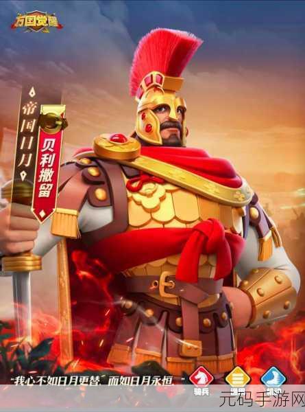 万国觉醒,必知的强力统帅培养指南