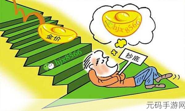 黄金app下载3.0.3每天无限:1. "黄金app下载3.0.3:开启您的财富增长新篇章