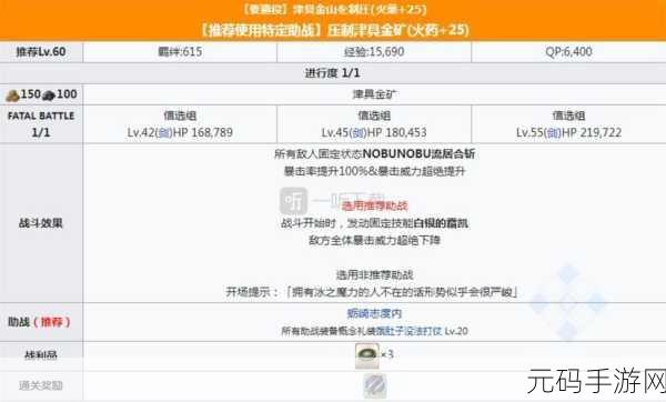 FGO 唠唠叨叨最终本能寺，佐渡金矿压制全攻略