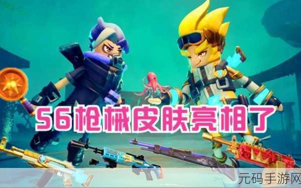 香肠派对 S6 赛季开启时间大揭秘及精彩内容前瞻
