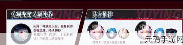 归龙潮特殊照片任务，挑战与攻略秘籍大揭秘