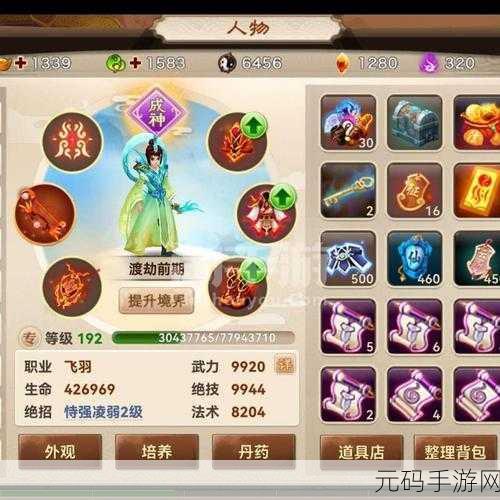 神仙道 VIP3 功能全解析，畅玩仙界的必备特权