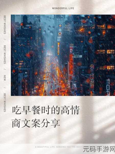 每天早上上陈总办公室吃早餐：1. 每日晨光：在陈总办公室共享美味早餐时光