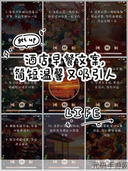 每天早上上陈总办公室吃早餐：1. 每日晨光：在陈总办公室共享美味早餐时光