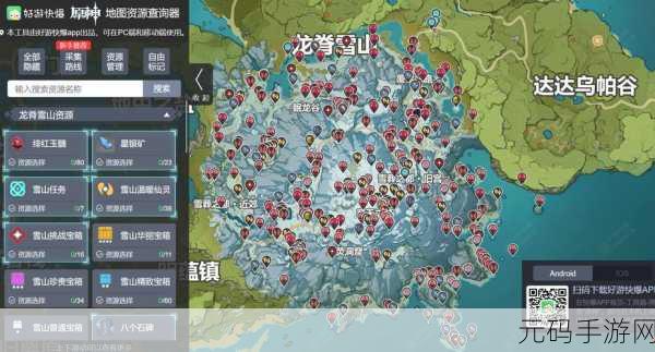 原神雪山大勘测任务全解析 轻松完成攻略指南