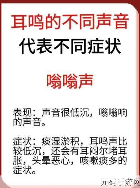 差差差带疼痛的声音支持国语:1. 调整生活节奏,缓解耳鸣带来的不适