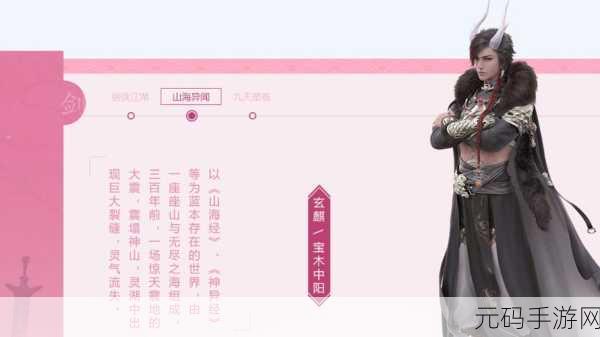云裳羽衣玄麒探索树荫之下的完美选择指南