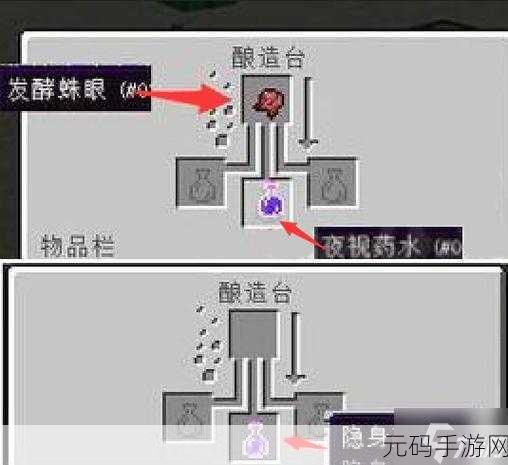 我的世界手游，高级隐身秘籍大揭秘