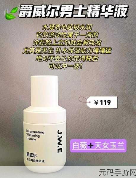 精华液一区二区区别在哪里:1. 精华液成分解析:如何选择适合你的类型?