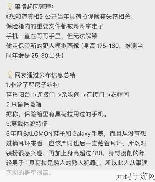 17ccgcg吃瓜网黑料爆料:1. 吃瓜网黑料揭秘:娱乐圈背后的秘密交易