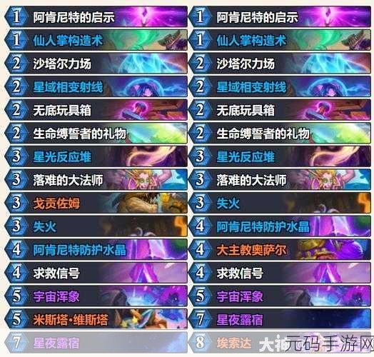 炉石传说蓝龙德卡组深度解析，实力非凡还是昙花一现？