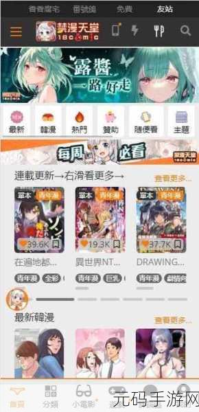 jmcomicron2.mic天堂传送门1.5.9：1. ＂探索jmcomicron2.mic天堂传送门的无限可能性