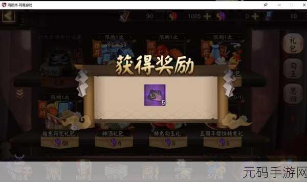 阴阳师,探秘大蛇鳞片的获取秘籍