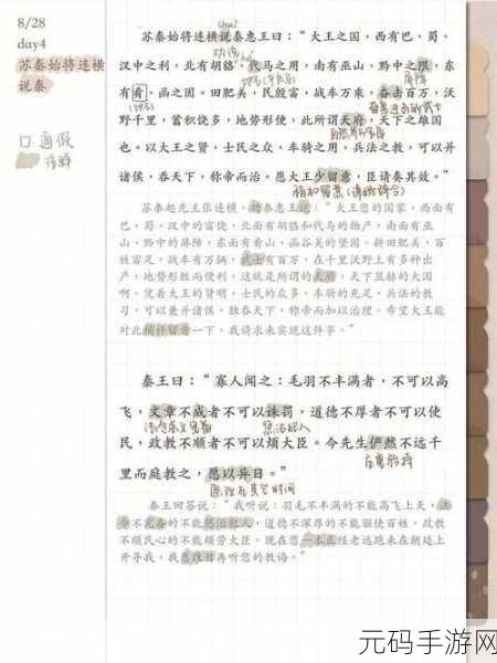 MD换母闹元宵猜灯谜苏秦故事:1. 苏秦的智慧与团圆:元宵灯谜背后的故事