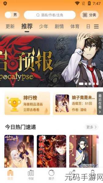 包子漫画最新版下载无广告:1. "畅享包子漫画无广告版,全新故事等你发现!