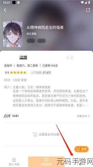 包子漫画最新版下载无广告:1. "畅享包子漫画无广告版,全新故事等你发现!