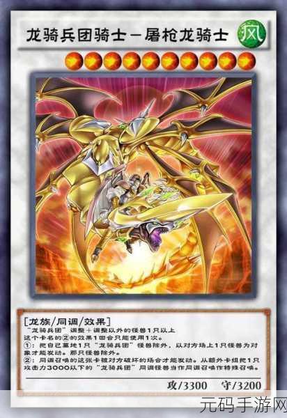 游戏王决斗链接，龙骑兵团武器灾魔剑实力全解